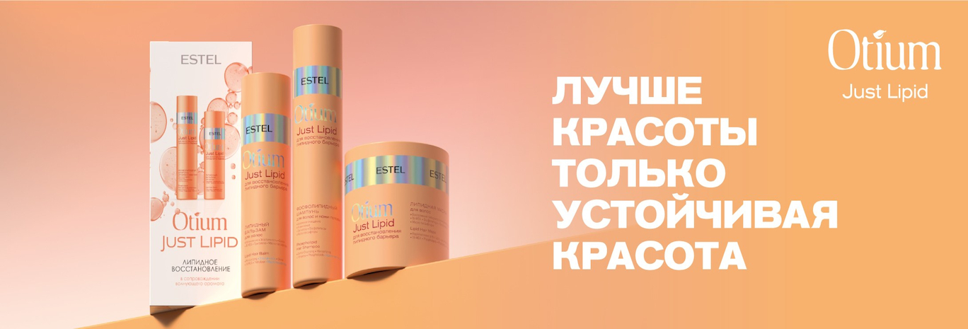 эстель