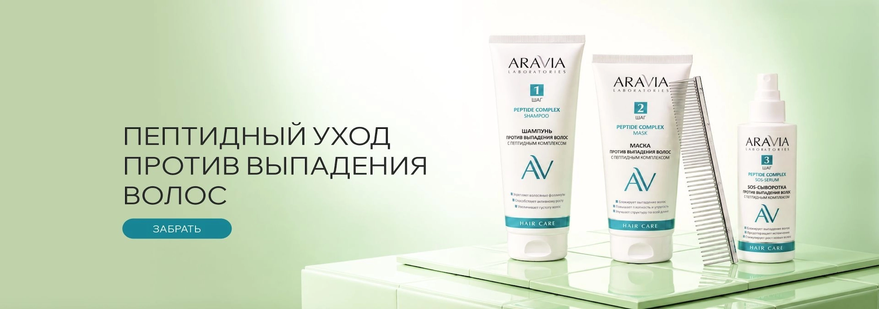 аравия 2