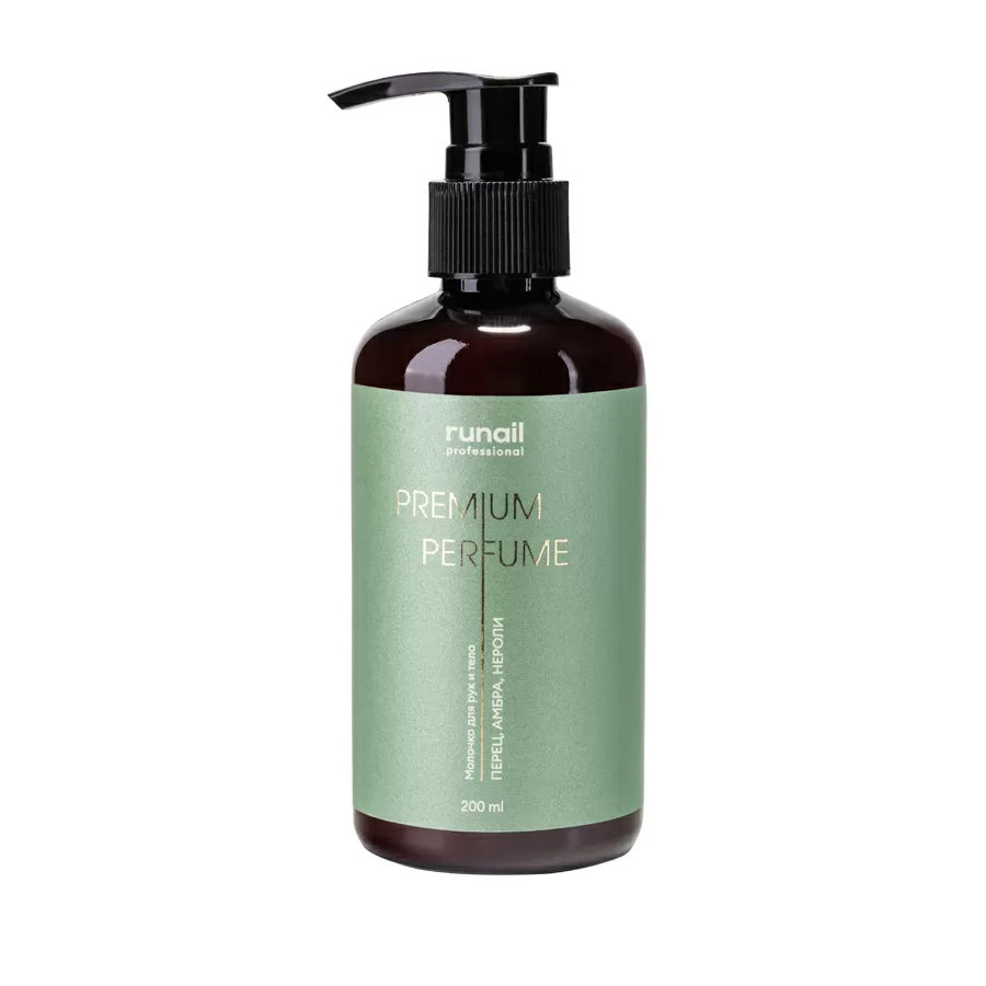 RUNAIL 9833 Молочко д/рук и тела 200мл  ПЕРЕЦ АМБРА НЕРОЛИ