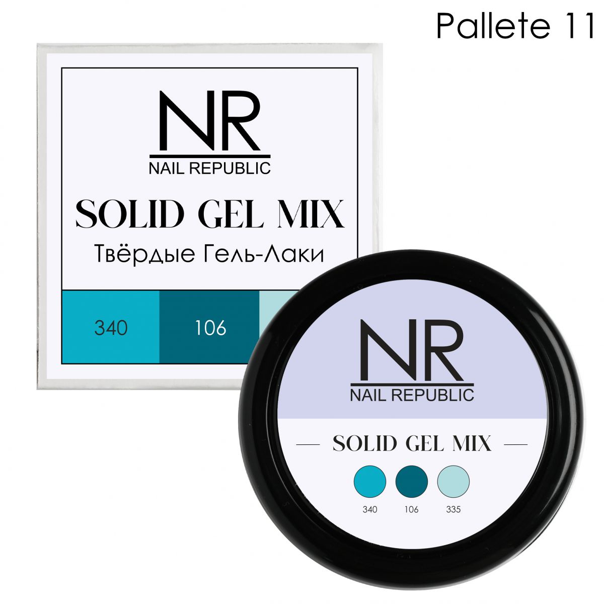 NAIL REPUBLIC Твердые гель - лаки SOLID GEL MIX  №11  340, 106, 335