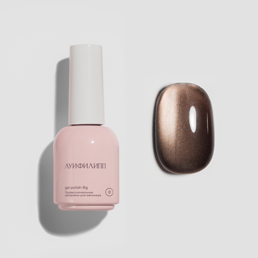 ЛУИ ФИЛИПП Гель - лак BROWN CAT 8мл  №05
