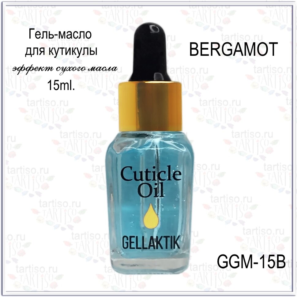 GELLAKTIK Гель - масло д/кутикулы 15мл  GGM-15B  BERGAMOT