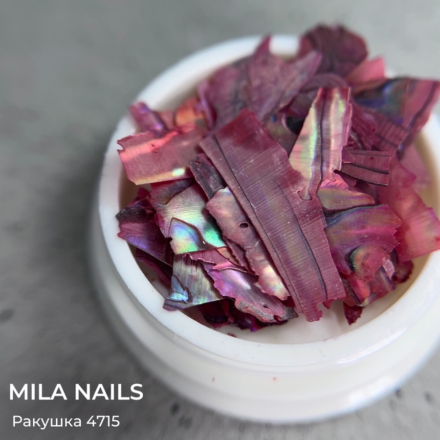 MILA NAILS Ракушечник  4715  БОРДОВО-РОЗОВЫЙ