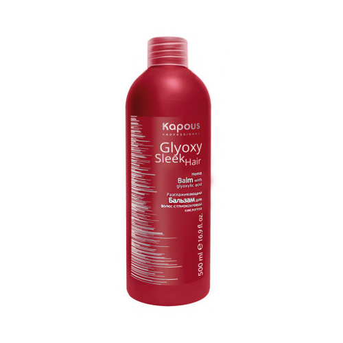 KAPOUS GLYOXY SLEEK HAIR Бальзам разглаживающий с глиоксиловой кислотой 500мл