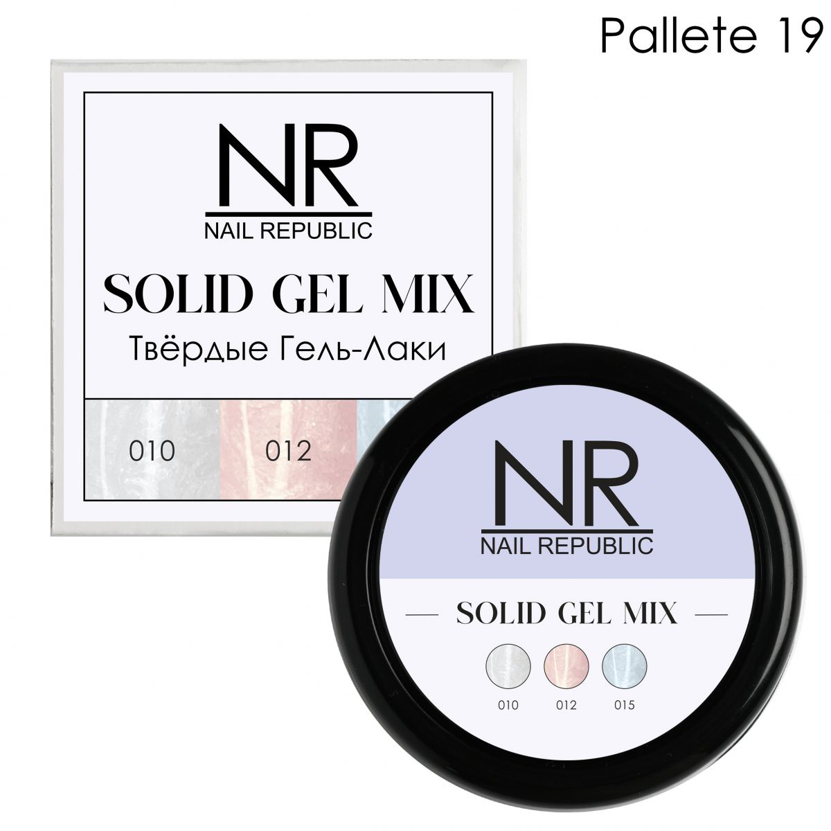 NAIL REPUBLIC Твердые гель - лаки SOLID GEL MIX  №19  PEARL PRINT 10, 12, 15