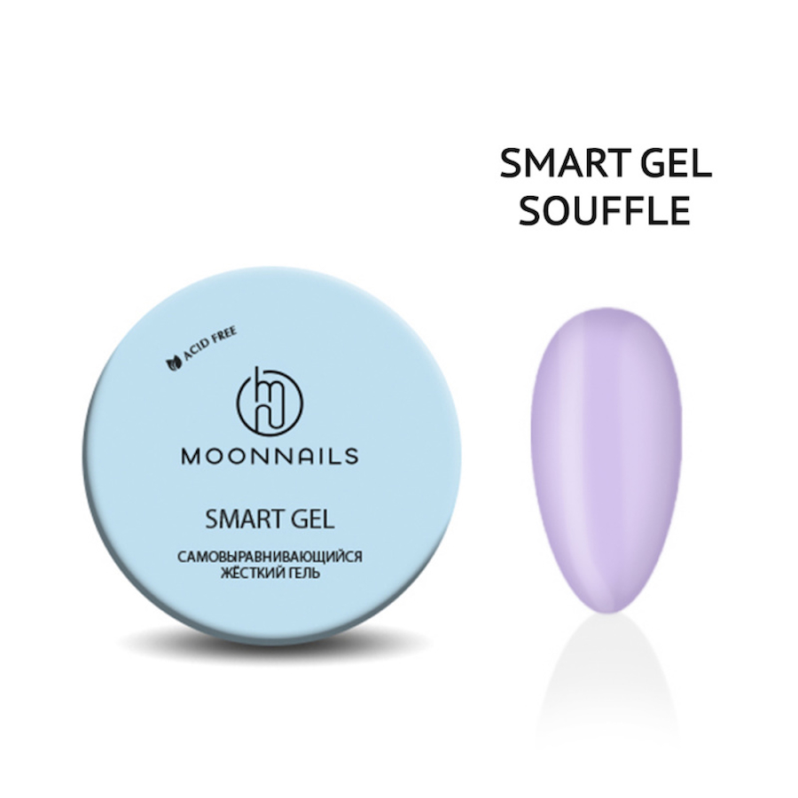 MOONNAILS Гель д/моделирования SMART 30гр  SOUFFLE