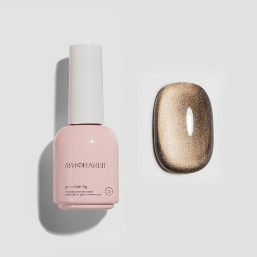 ЛУИ ФИЛИПП Гель - лак BROWN CAT 8мл  №04