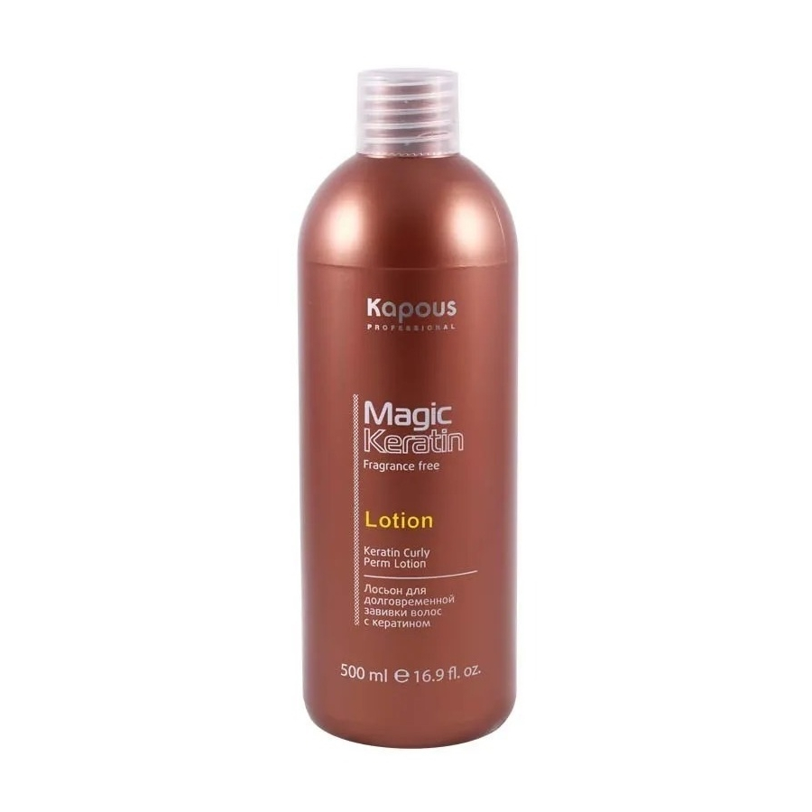 KAPOUS MAGIC KERATIN Лосьон д/долговременной завивки волос с кератином 500мл