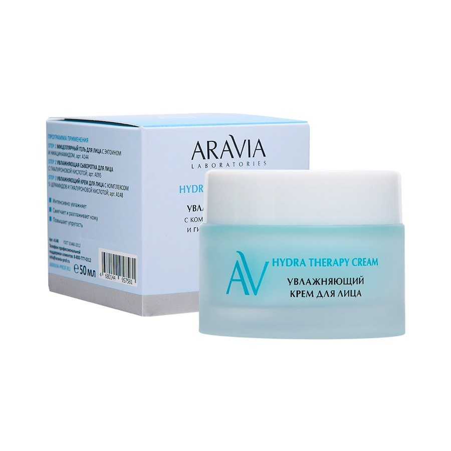 ARAVIA A148 Увлажняющий крем д/лица с комплексом 5 церамидов и гиалуроновой кислотой 50мл