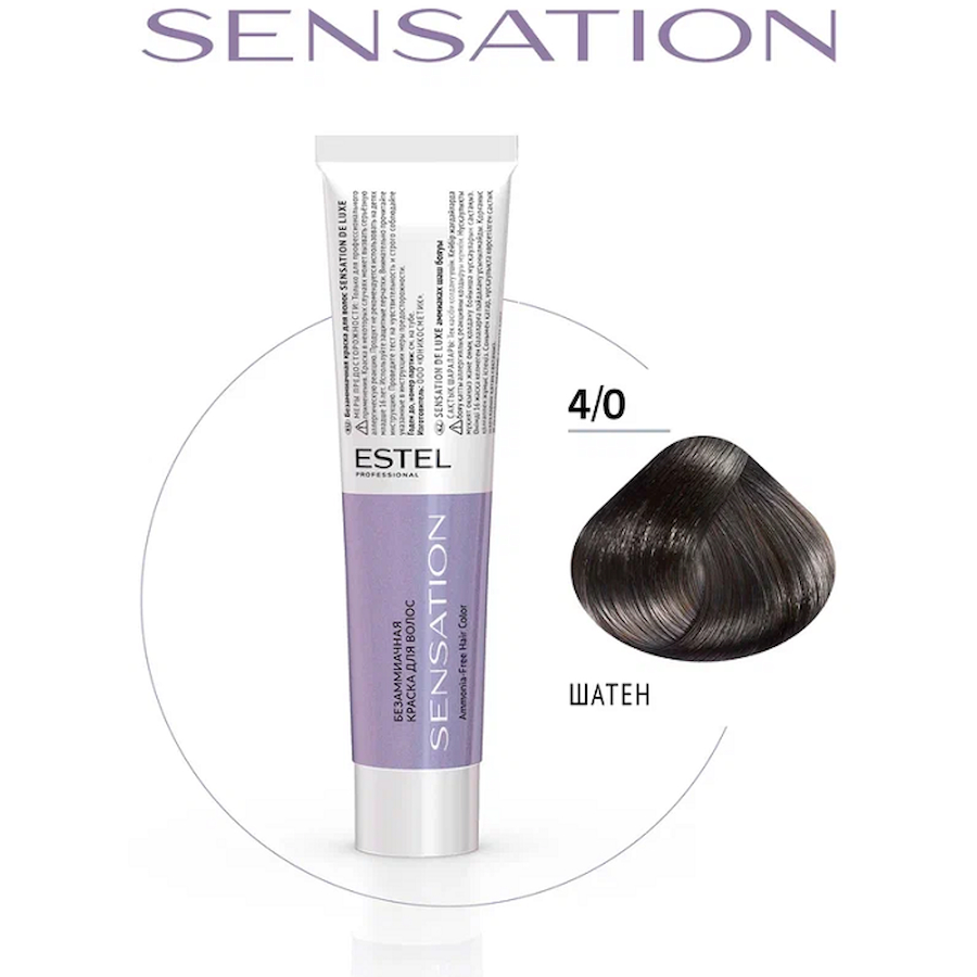 ESTEL DE LUXE SENSATION Безаммиачная краска д/волос 60мл   4/0