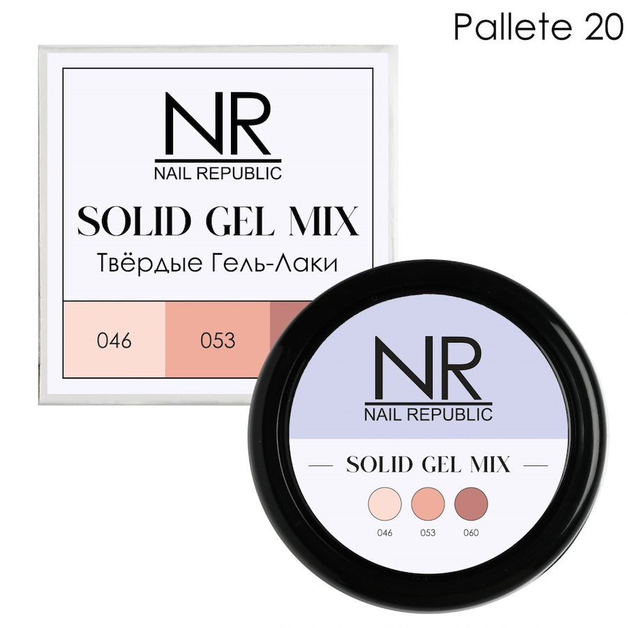 NAIL REPUBLIC Твердые гель - лаки SOLID GEL MIX  №20  046, 053, 060