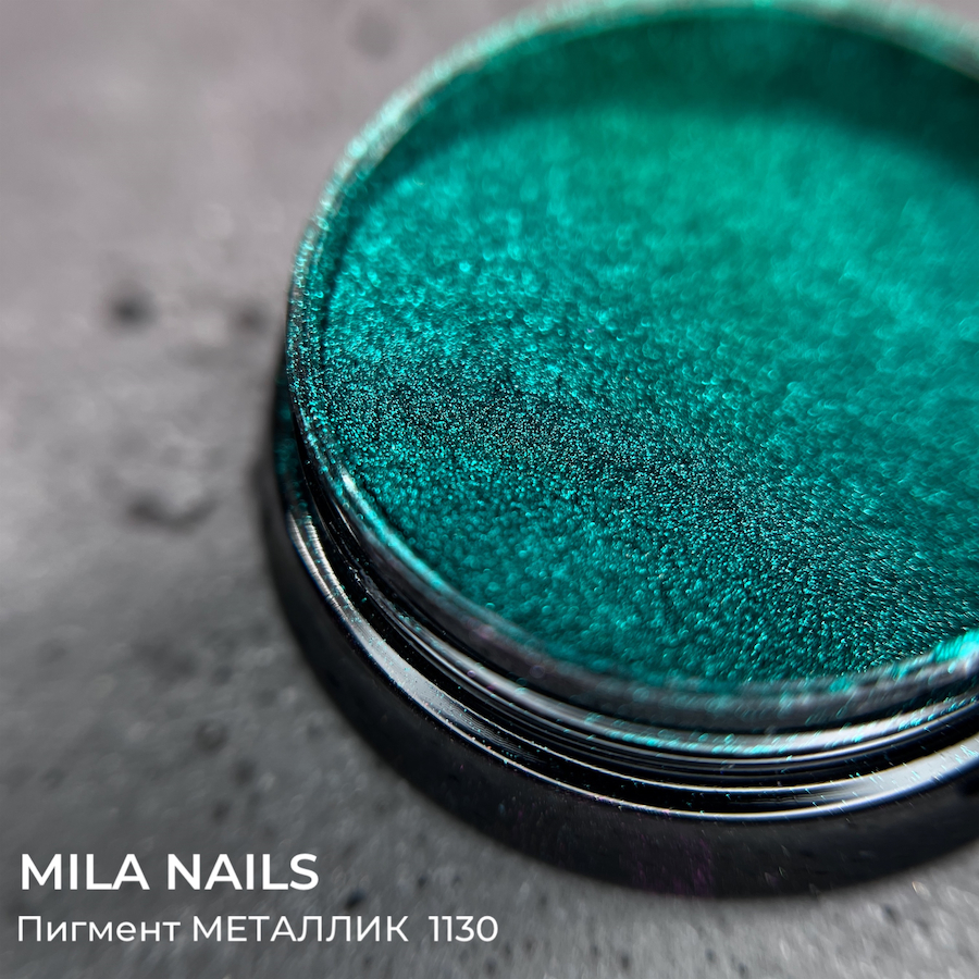 MILA NAILS Пигмент МЕТАЛЛИК  1130  БИРЮЗОВЫЙ