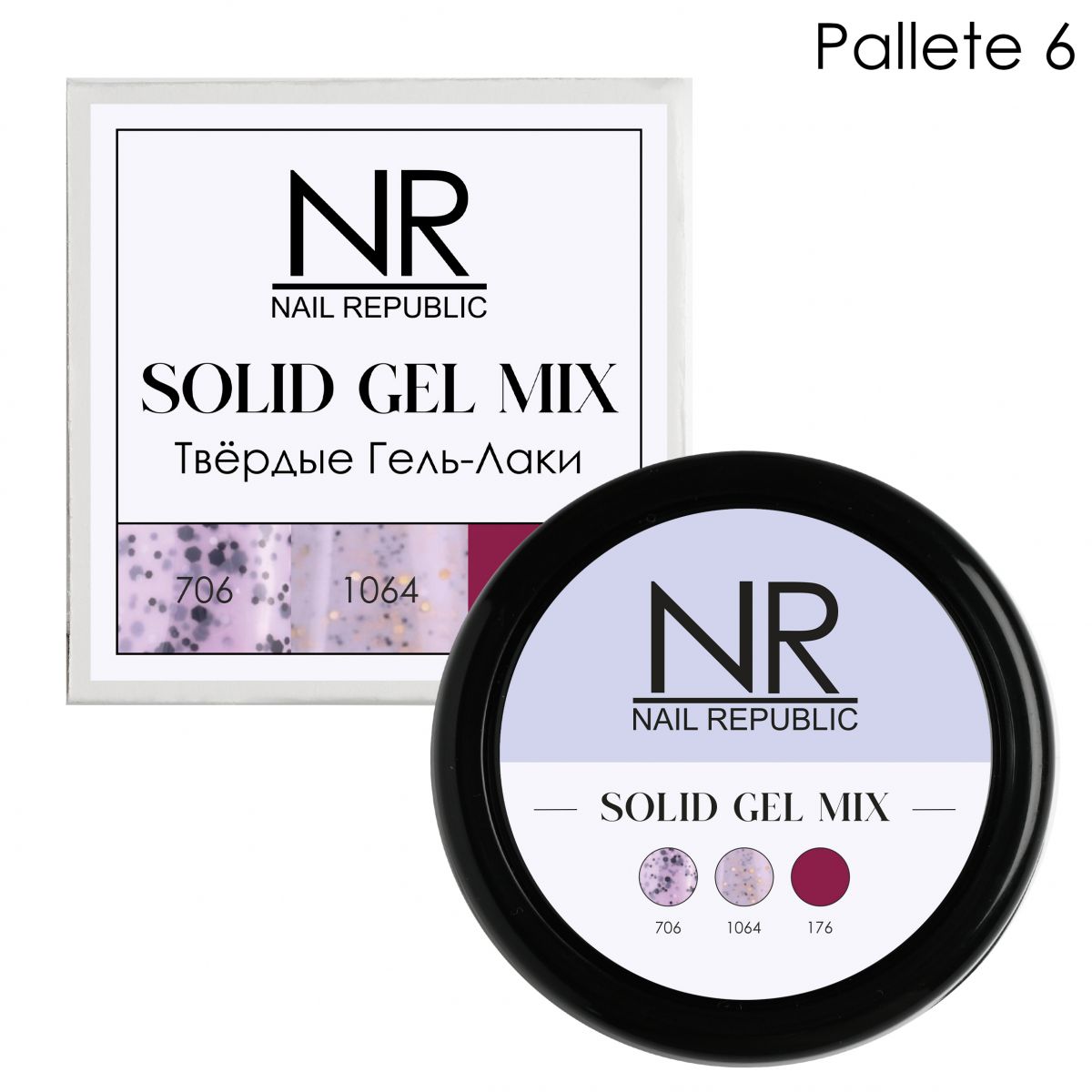 NAIL REPUBLIC Твердые гель - лаки SOLID GEL MIX  №06  706, 1064, 176