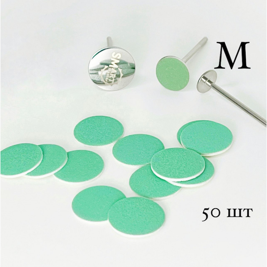 SMART Сменные файлы ДИСК 20мм M GREEN PUSH UP 50шт 320грит