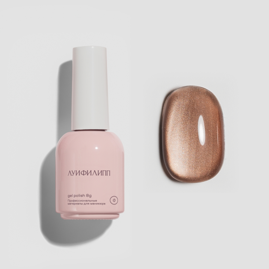 ЛУИ ФИЛИПП Гель - лак BROWN CAT 8мл  №01