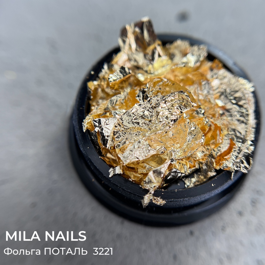 MILA NAILS Фольга ПОТАЛЬ  3221  золото