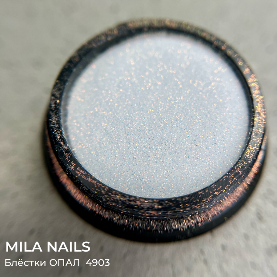 MILA NAILS Блестки ОПАЛ  4903