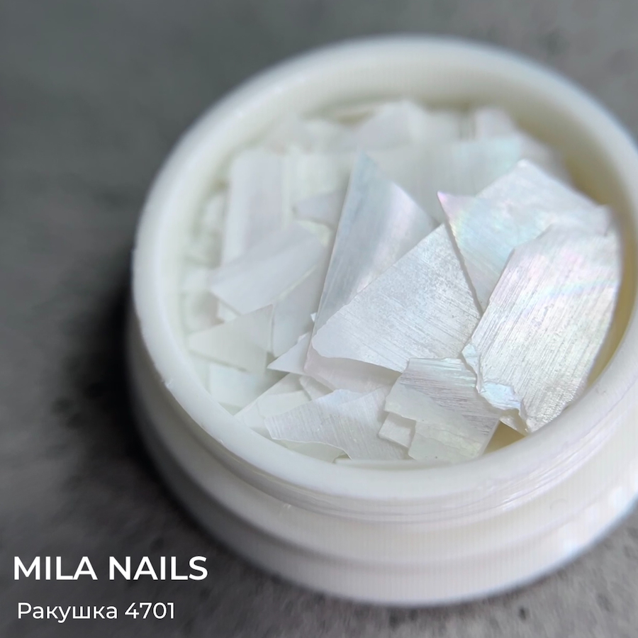 MILA NAILS Ракушечник  4701  БЕЛЫЙ