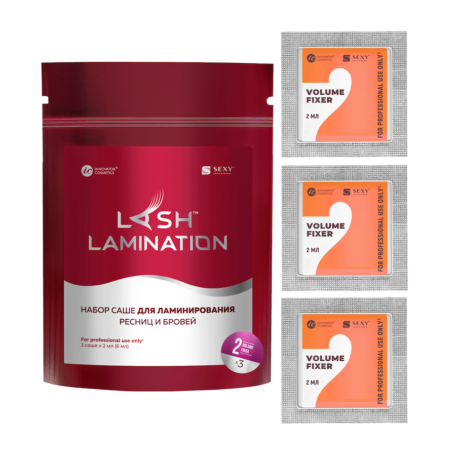 SEXY LAMINATION Набор д/ламинирования д/ресниц и бровей САШЕ 3шт 2мл  VOLUME FIXER