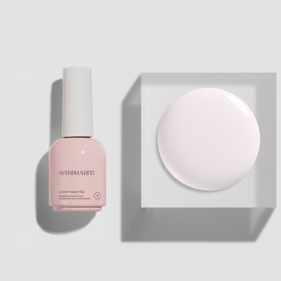 ЛУИ ФИЛИПП База д/гель - лака камуфлирующая CLASSIC 15мл  №05