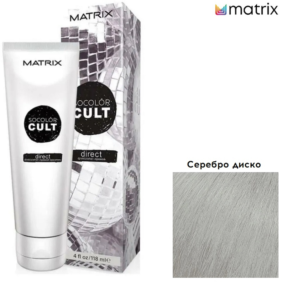 MATRIX SOCOLOR CULT Краситель прямого действия д/волос 118мл  СЕРЕБРО ДИСКО