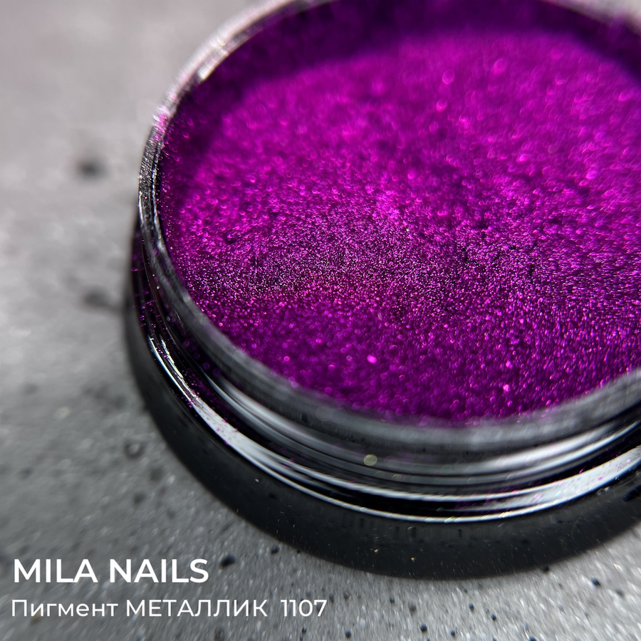 MILA NAILS Пигмент МЕТАЛЛИК  1107  ФУКСИЯ