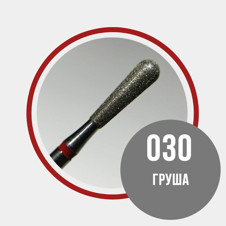 GRATTOL Фреза ГРУША красная 030