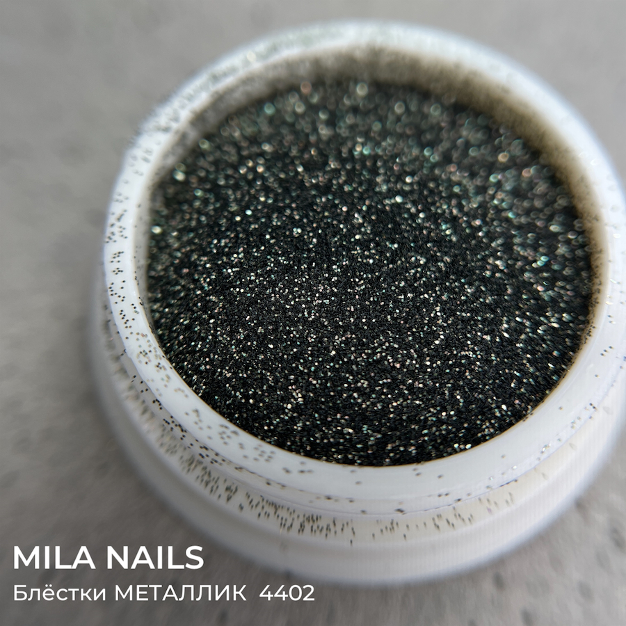 MILA NAILS Блестки МЕТАЛЛИК  4402  графит