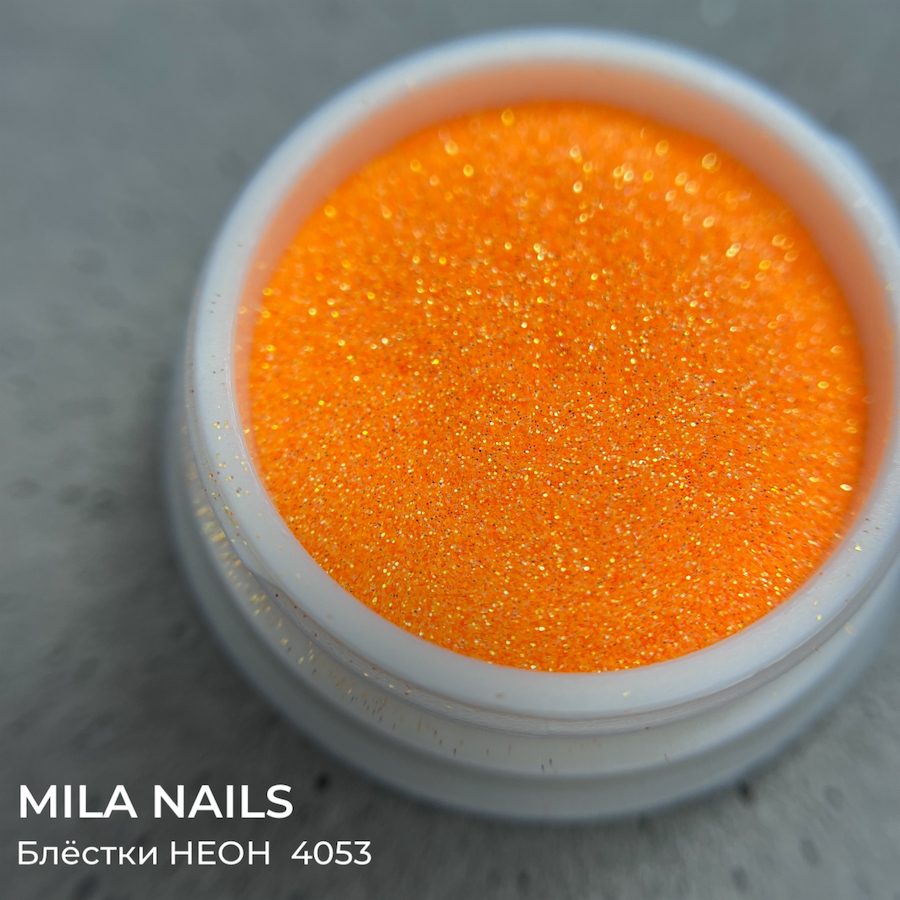 MILA NAILS Блестки НЕОН  4053  МОРКОВНЫЙ