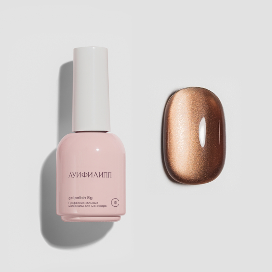 ЛУИ ФИЛИПП Гель - лак BROWN CAT 8мл  №02