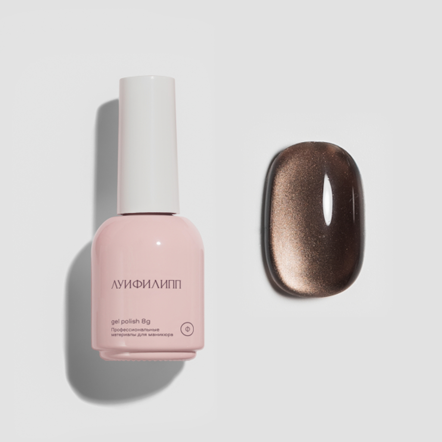 ЛУИ ФИЛИПП Гель - лак BROWN CAT 8мл  №06