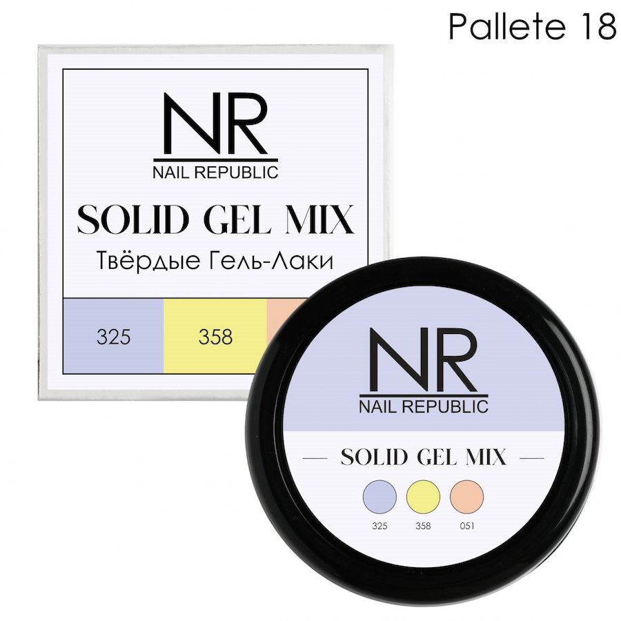 NAIL REPUBLIC Твердые гель - лаки SOLID GEL MIX  №18  325, 358, 051