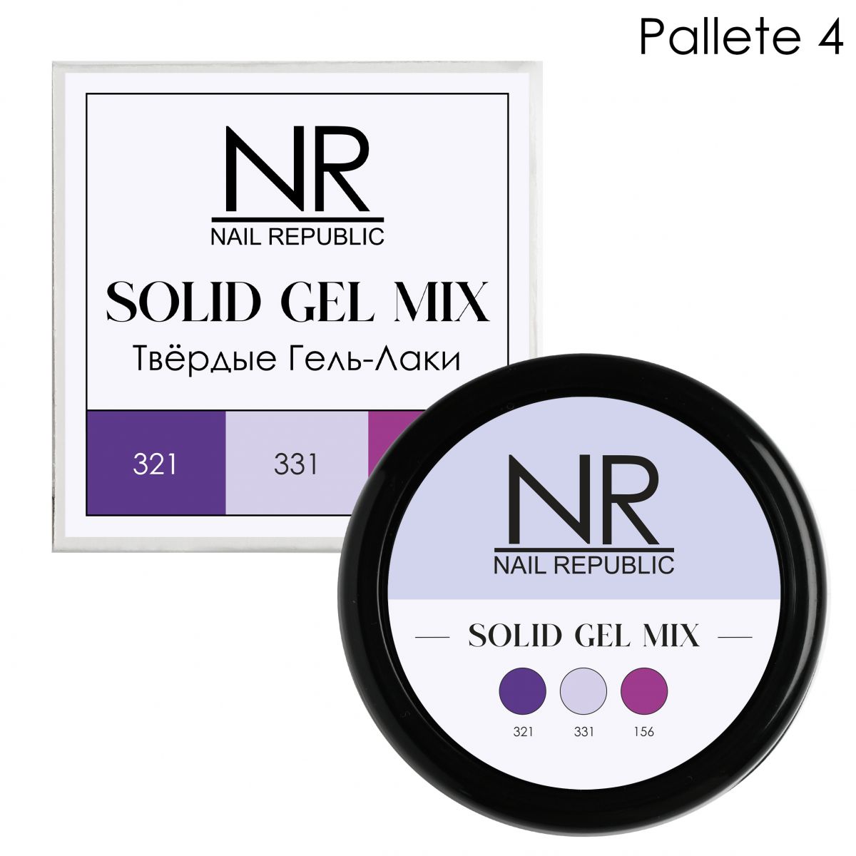 NAIL REPUBLIC Твердые гель - лаки SOLID GEL MIX  №04  321, 331, 156