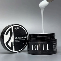 10 | 11 Холодный гель 15гр  №02
