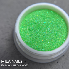 MILA NAILS Блестки НЕОН  4055  САЛАТОВЫЙ