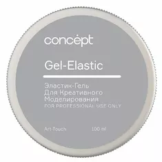 CONCEPT Эластик - гель д/креативного моделирования 100мл