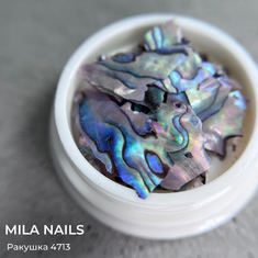 MILA NAILS Ракушечник  4713  ФИОЛЕТОВЫЙ