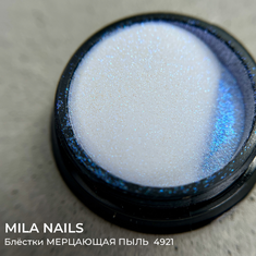 MILA NAILS Блестки МЕРЦАЮЩАЯ ПЫЛЬ  4921
