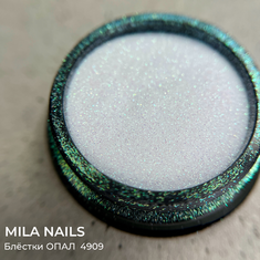 MILA NAILS Блестки ОПАЛ  4909