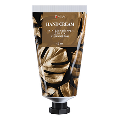 MILV 18719 Крем д/рук питательный с живицей и шиммером 40мл  ЯБЛОЧНЫЙ ДЕСЕРТ