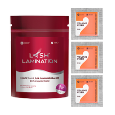 SEXY LAMINATION Набор д/ламинирования д/ресниц и бровей САШЕ 3шт 2мл  VOLUME FIXER