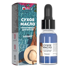 MILV 18776 Сухое масло д/кутикулы укрепляющее 15мл  LUXURY