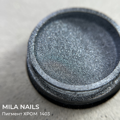 MILA NAILS Пигмент ХРОМ LUX  1403  ГРАФИТ