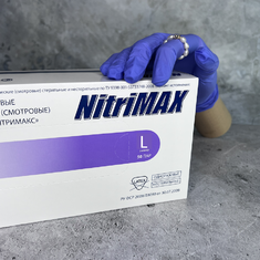 NITRIMAX Перчатки нитриловые СИРЕНЕВЫЕ  L  100шт